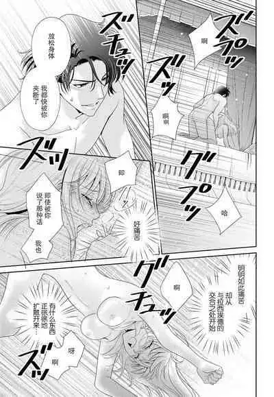 Kunshu wa shitone de amaku sasayaku | 君王在床笫之间的甜蜜低语