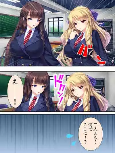 Sekai wo Sukuu tame, Heroine no Ana ni Power Chuunyuu! Soushuuhen