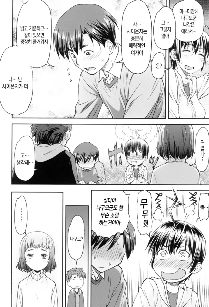 Kaname Date Jou | 카나메 Date 上