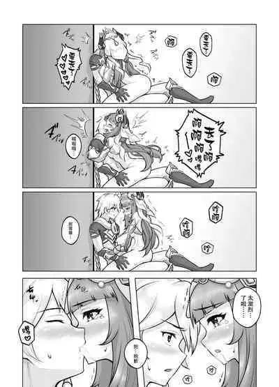 Ni Kaika - Nilou Bloom | 妮綻放