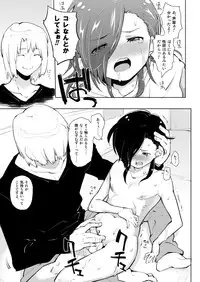 [Seihoukei] アルシエルと漆原の漫画。 (Hataraku Maou-sama!) [Y]