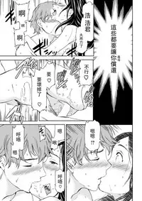 [Cuvie] Boku no Utsukushii Hito (COMlC Kairakuten BEAST 2017-06) [Chinese] [沒有漢化] [Digital]