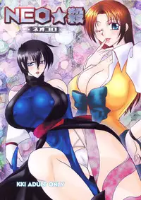 (Mimiket 12) [KKI] Neo ☆ koro (NeoGeo Battle Coliseum)