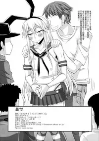 (C86) [Futanarun (Kurenai Yuuji)] Omake Bon 3 - Cosplay Shimakaze-kun (Kantai Collection -KanColle-) [Chinese] [夜願漢化]