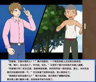 给爱犬找老公（紅哥汉化）