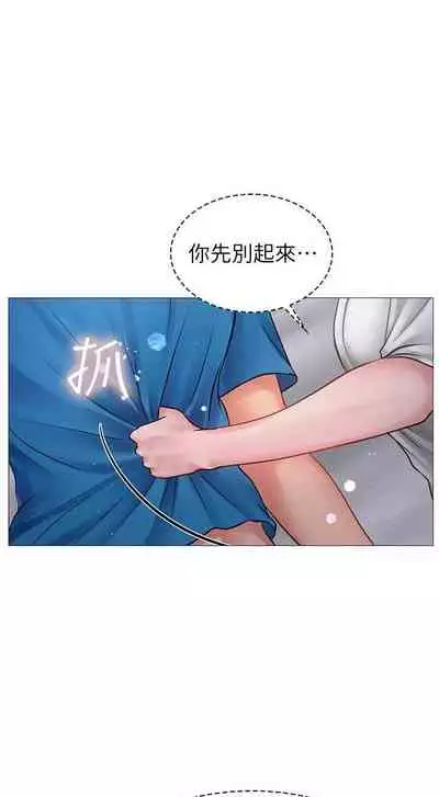【周四连载】享乐补习街(作者:NUWARU&清涼) 第1~36话