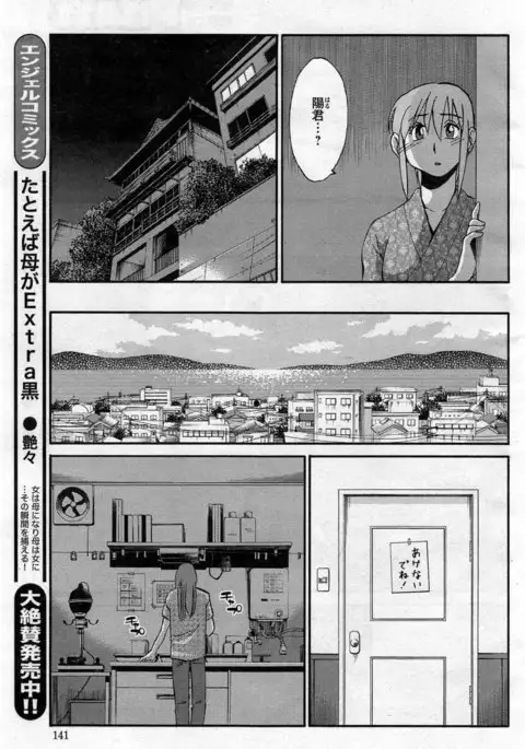Hirugao Ch. 1-2, 4, 14-40