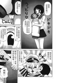 [Machino Henmaru] Kakkoii Jitensha [Chinese] [巫毒汉化组]