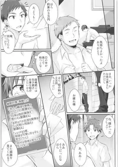 [TSF no F (Various)] TSF no F no Hon Sono 8