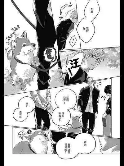 Bokura no Tsuzuki | 我们的后续 Ch. 1-5 + 加笔 + 芳林特典