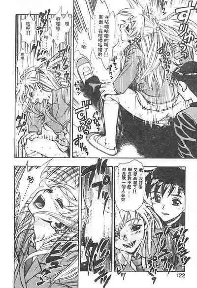 Zutto Zutto Suki Datta... | 一直一直喜歡你