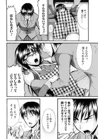 [Anthology] Zecchou Boshi 3 - Ecstasie Mother and Child 3