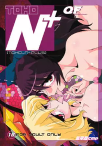 [Kieyza cmp (Kieyza)] TOHO N+ QF (Touhou Project) [English] [U MAD]