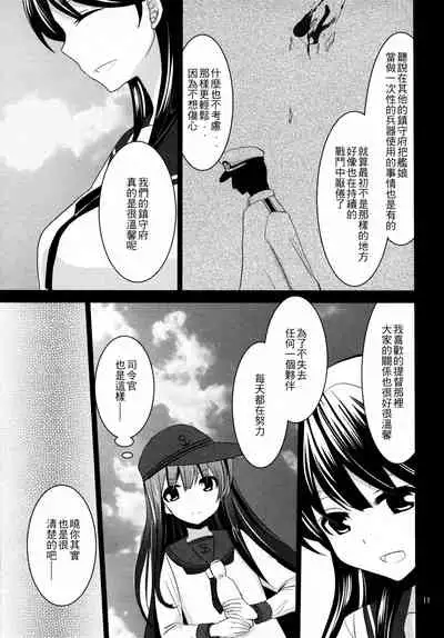 (C90) [Pikopikotei, Usagi Ame (Inoue Mitan, Iyohara Kansuke)] Akatsuki o Gyutto ne! (Kantai Collection -KanColle-) [Chinese] [一匙咖啡豆汉化组]