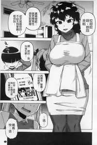 [Takatsu] Ou-sama Appli - King App | 國王APP [Chinese]