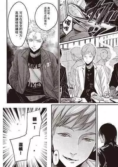 The Song of Yoru & Asa Ec | 夜與朝之歌 Ec