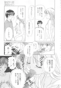 [Ayumi] Hajimete wa Yasashiku - It's Mild... for the First Time.