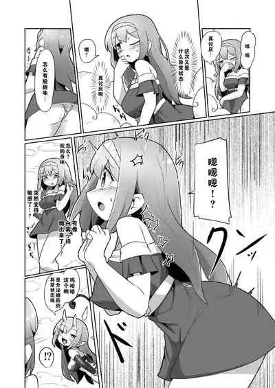 [Echie Kokufuku Aka (Monota)] 1-sshuukan no Aida 100-kai Zecchou shitara Kore kara Tsuku BaSta ga Isshou Kaijo dekinaku naru Noroi no Ohanashi [Chinese] [零食汉化]