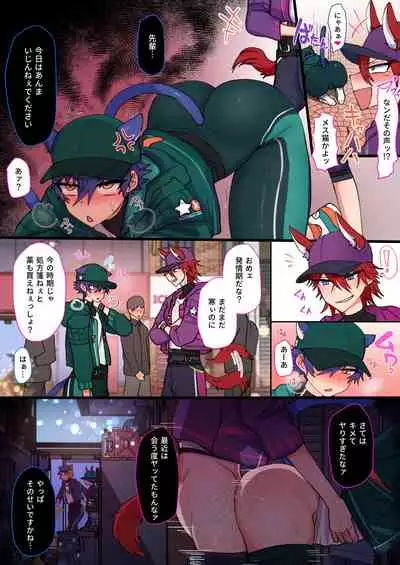 [そなちね] 発情期メス堕ちねこジュンにゃん❤ (あんさんぶるスターズ!)