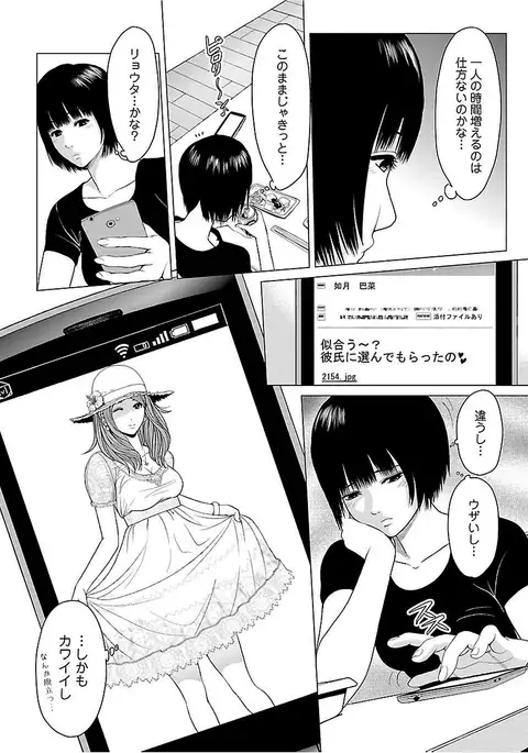 Love Love Sugite Hazukashii