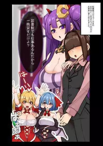 [DREAM RIDER (Yukito)] Yukibako - Yukito no Oekakibako 2024-01 Amaama Ecchi na Gensoukyou (Touhou Project) [Digital]