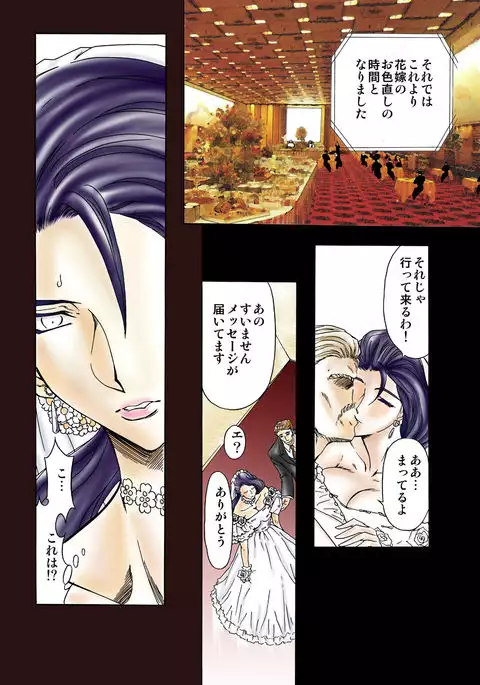 S Sadistic M Monster