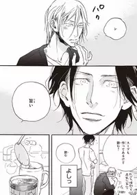 [Megu Iroha] Kare no Hatsukoi wa, Doku ka Arui wa