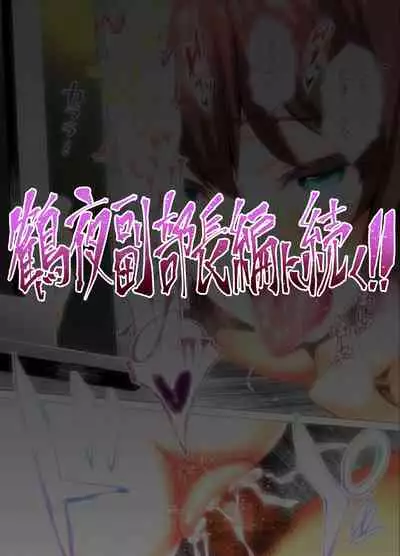 [STUDIO HUAN (Raidon)] Rikujoubu Buchou to Fukubuchou wa Ore no Nama Onaho!!! [Chinese] [鬼畜王汉化组]