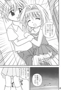 (C60) [multi★task! (Takeyabu☆)] Oniichama, Oshiete♪ Tell me how to... (Sister Princess)