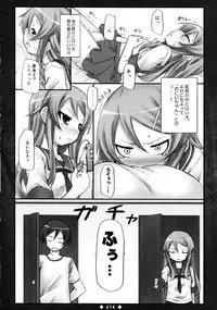 (C81) [Botugo (RYO)] Lyrics - Botugo Soushuuhen (Various)