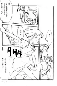 (C50) [Shinba Oolong Cha (SH@RP)] Ketsu (Wonder Project J2: Koruro no Mori no Josette)