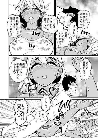 [Hi-Per Pinch (clover)] Bitch Zuma ni Anji Kaketara Netorerare Chaimashita [Digital]