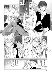 [Ikuhana Niro] Shironeko (COMIC Kairakuten 2017-10) [Chinese] [就變態翻譯組一人樣 x 我尻故我在個人漢化#03] [Digital]