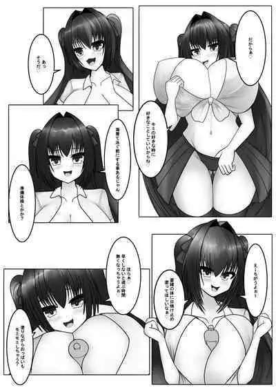 Hayaku Shibotte! Milk Morechau 2