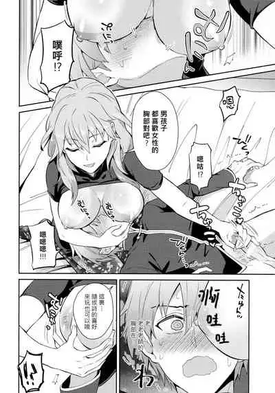 [Usamimi Syndrome (Erutasuku)] Daisuki na Sensei o Oyome-san ni Shita hazu ga Boku ga Oyome-san ni Sareru nante!? ~Ashe Hen~