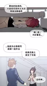 HouseHold Affairs 【卞赤鲤个人汉化】1~33话（持续更新中）