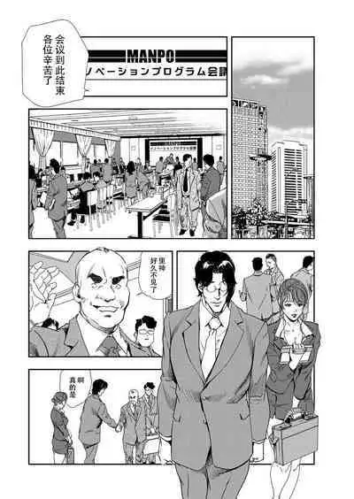 肉秘書・友紀子 Vol.09