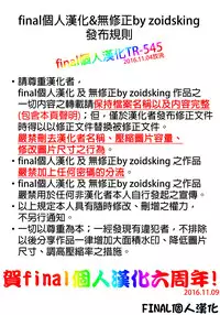 (C87) [Funi Funi Lab (Tamagoro)] Chibikko Bitch Try (Gundam Build Fighters Try) [Chinese] [final個人漢化] [Decensored]