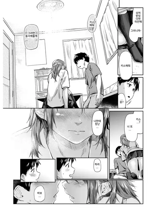 Shiroi Natsu | 하얀 여름