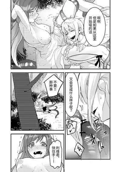 18禁乙女ゲームの死亡ルートに突入しました