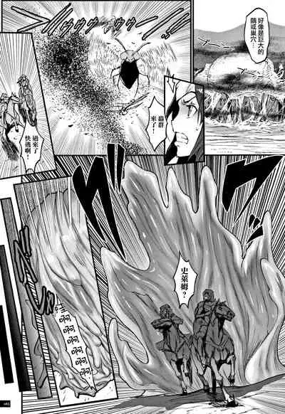 Hime to Dragon - Princess & Dragon 公主和神龍