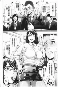 [gonza] Sensei wa Seiyoku o Osaerarenai [Chinese]