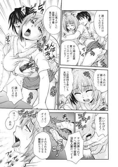 [Funabori Nariaki] Chokyo Soudanshitsu [Digital]