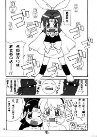 (C67) [MAXIMUM WIND (Ibu Hidekichi)] Shinobu DE Hustle Cho ~Kimochi E~! (2x2 = Shinobuden)