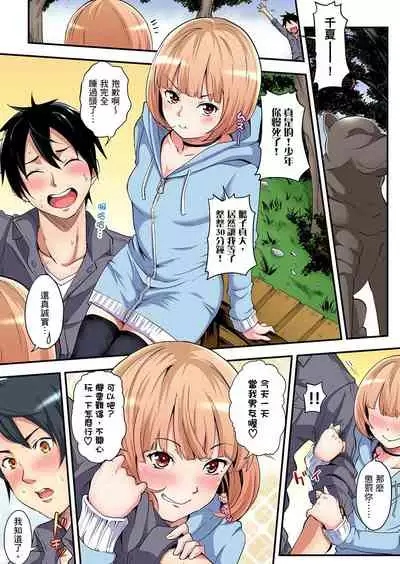 [Kuroto] Gal Mama to Pakopako SEX ~ Hitozuma no Chouzetsu Teku ni Majiiki Zetchou! | 與辣妹媽媽淫猥啪啪SEX～人妻的性愛技巧讓人爽翻天！ Ch. 1-16 [Chinese]