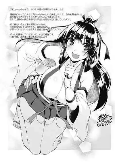 [Nekoi Hikaru] Haitoku Mousou [Digital]