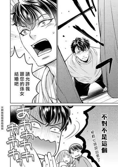 Hentai Ikemen Yuurei ni Maiban Osowarete imasu. | 每晚被變態帥哥幽靈襲擊. 1-10 end