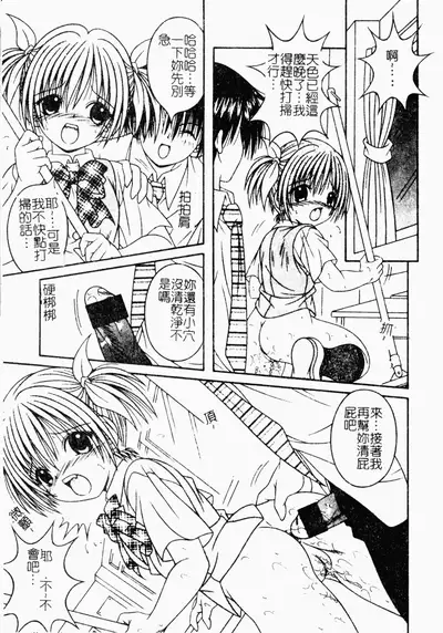 ただでヤレる女たち