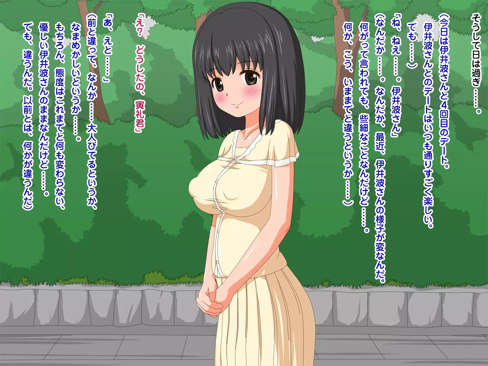 Netorare Roujin Kaigo