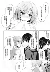 (SC2015 Winter) [SEM;COLON (Mitsu King)] Tenshi no Sodate Kata (Quiz RPG Mahoutsukai to Kuroneko no Wiz) [Chinese] [夢之行蹤漢化組]